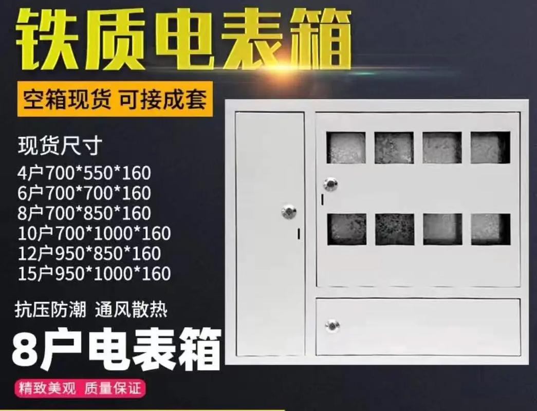 配电箱系列产品